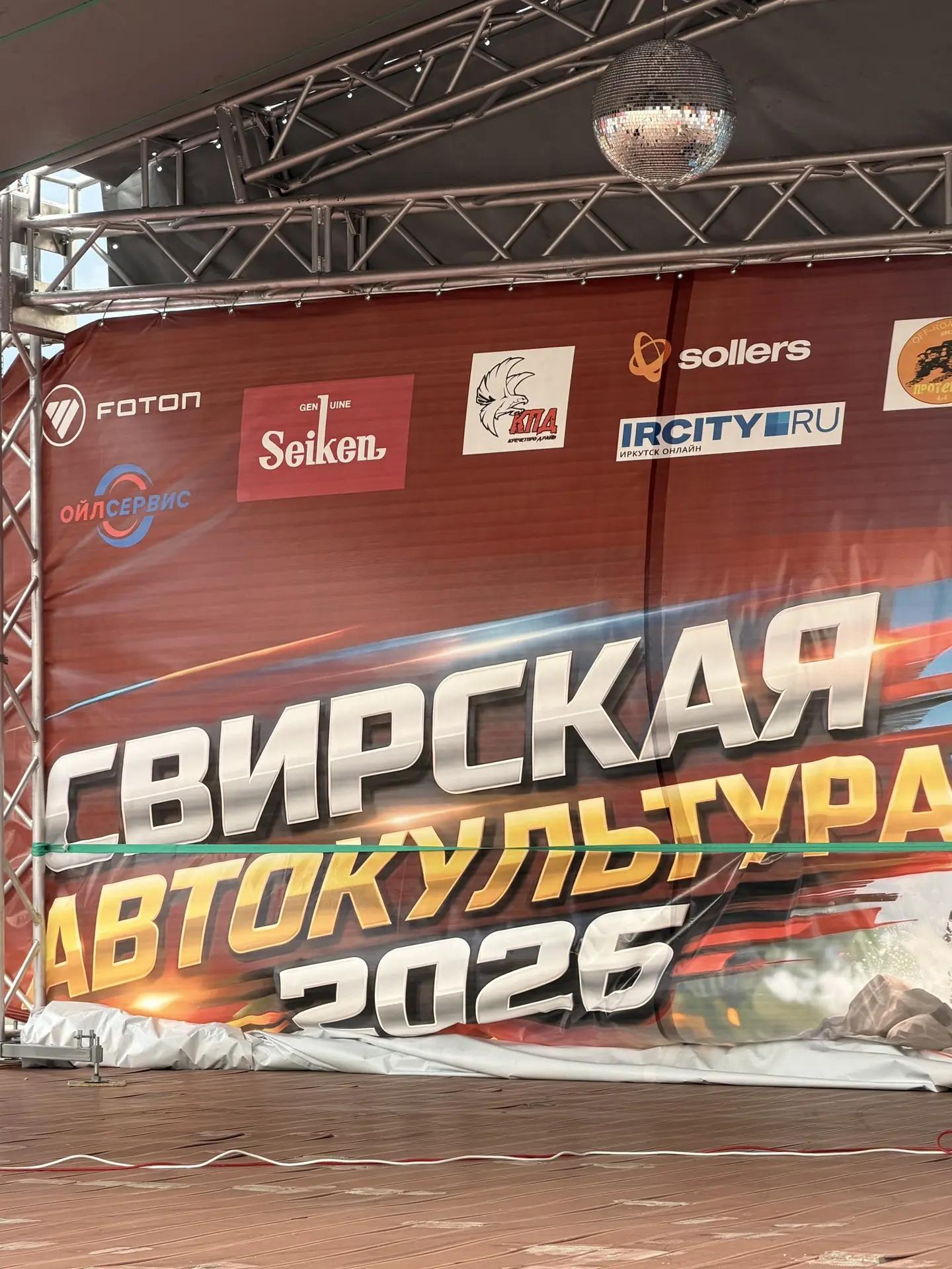 Свирская автокультура